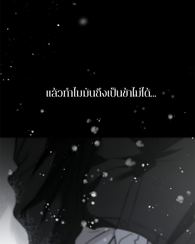 ตำนานเทพธิดาตกสวรรค์ - หน้า 4