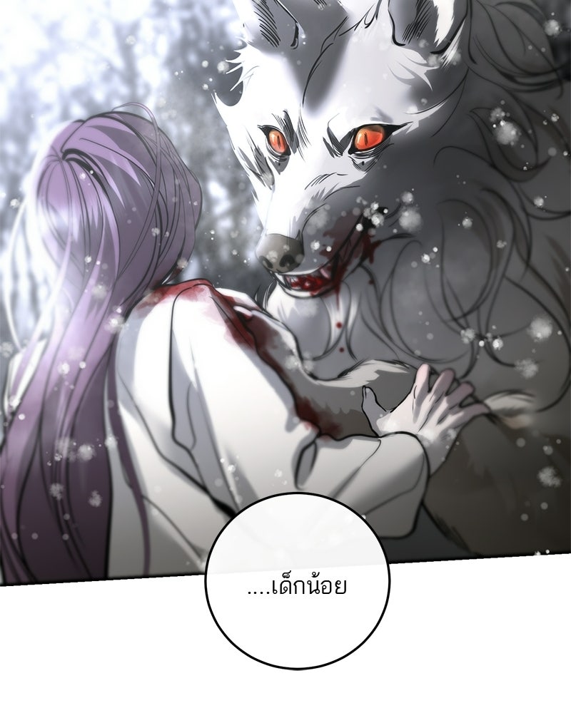 ตำนานเทพธิดาตกสวรรค์ - หน้า 52