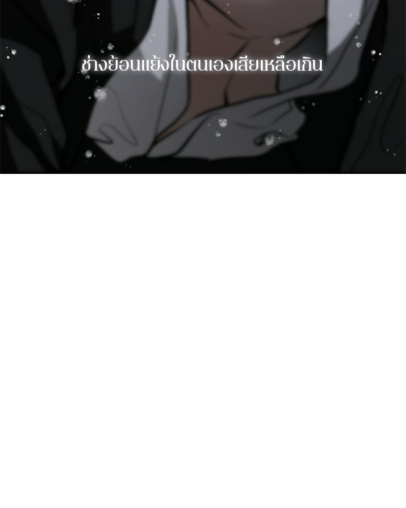 ตำนานเทพธิดาตกสวรรค์ - หน้า 67