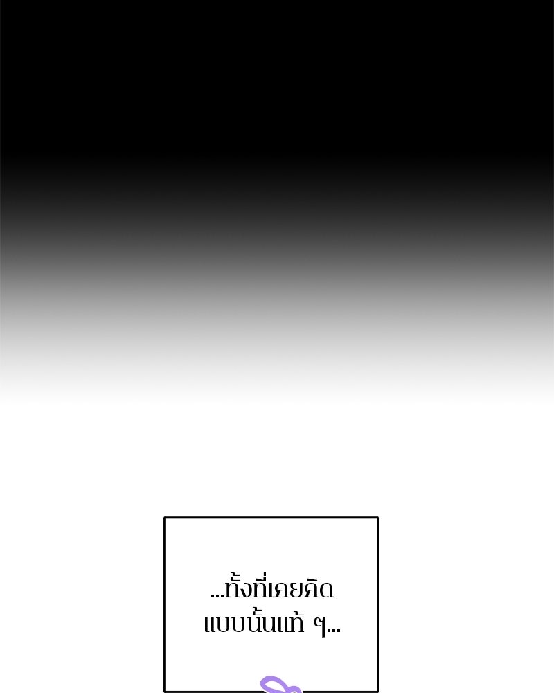 ตำนานเทพธิดาตกสวรรค์ - หน้า 99