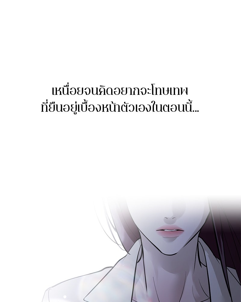 ตำนานเทพธิดาตกสวรรค์ - หน้า 103