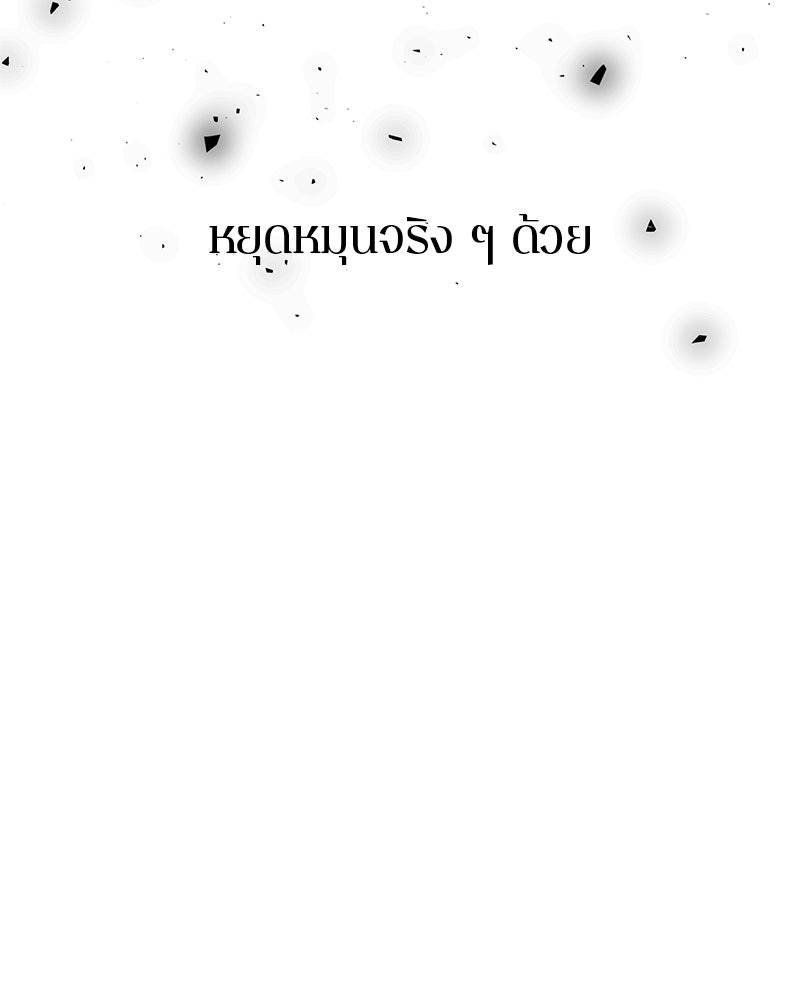 ตำนานเทพธิดาตกสวรรค์ - หน้า 130