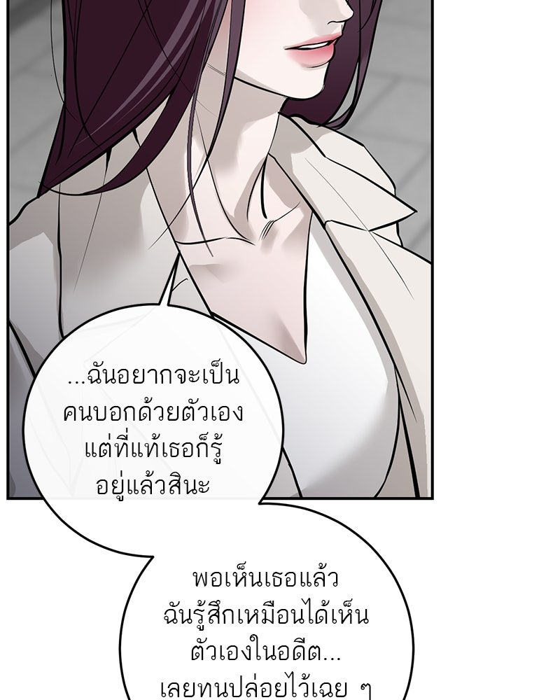 ตำนานเทพธิดาตกสวรรค์ - หน้า 155