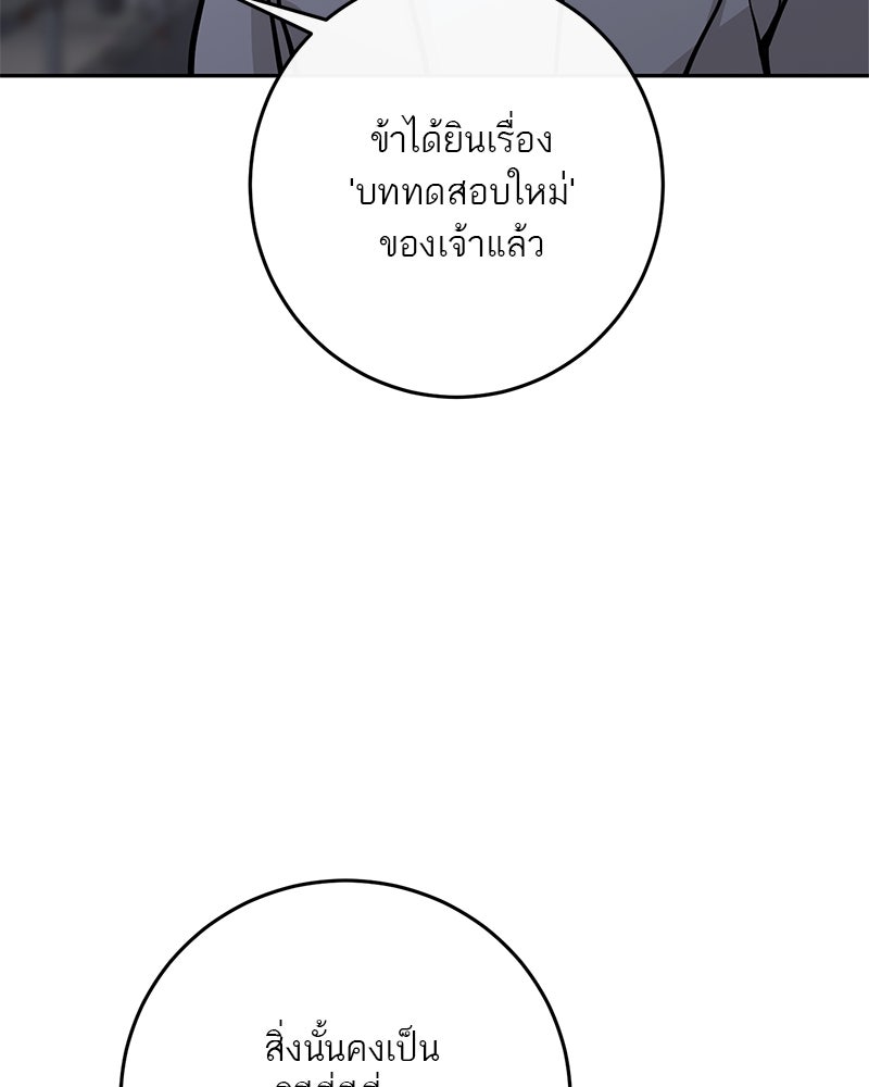 ตำนานเทพธิดาตกสวรรค์ - หน้า 16