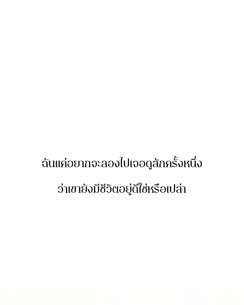ตำนานเทพธิดาตกสวรรค์ - หน้า 160