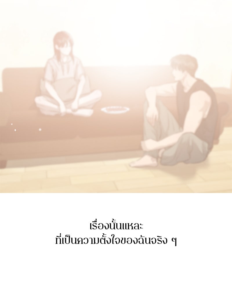ตำนานเทพธิดาตกสวรรค์ - หน้า 161
