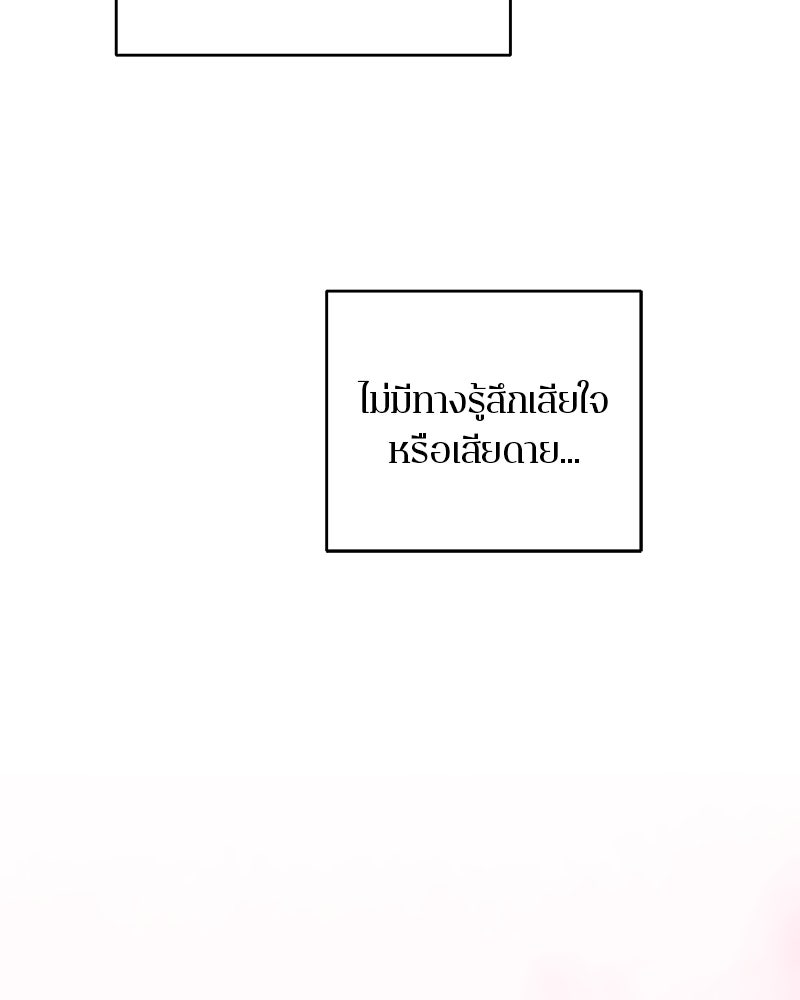 ตำนานเทพธิดาตกสวรรค์ - หน้า 168