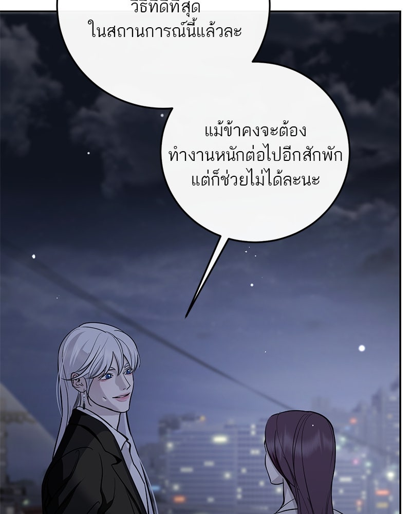 ตำนานเทพธิดาตกสวรรค์ - หน้า 17