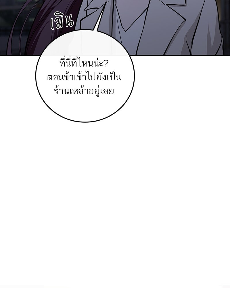 ตำนานเทพธิดาตกสวรรค์ - หน้า 20