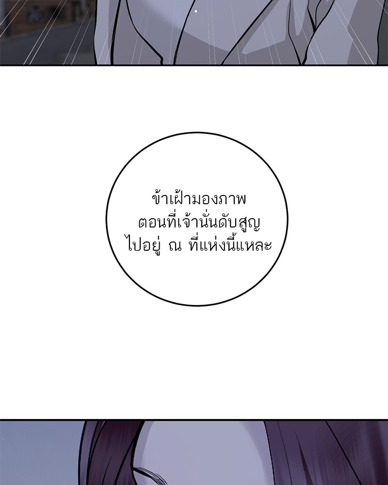 ตำนานเทพธิดาตกสวรรค์ - หน้า 23