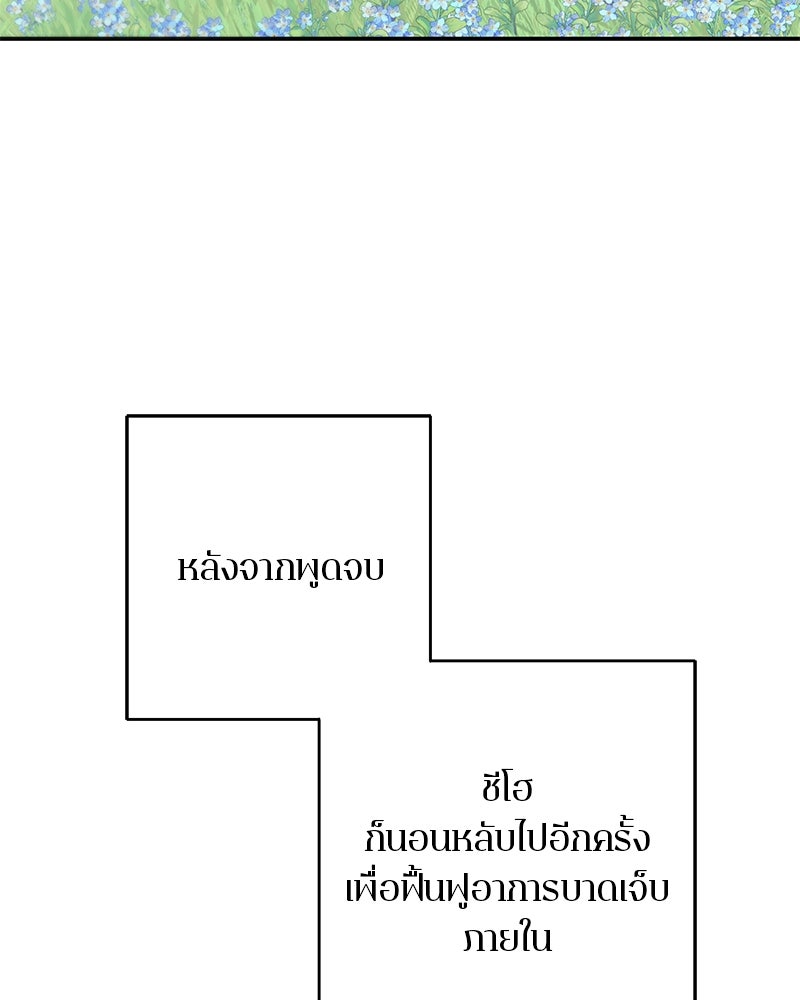 ตำนานเทพธิดาตกสวรรค์ - หน้า 3