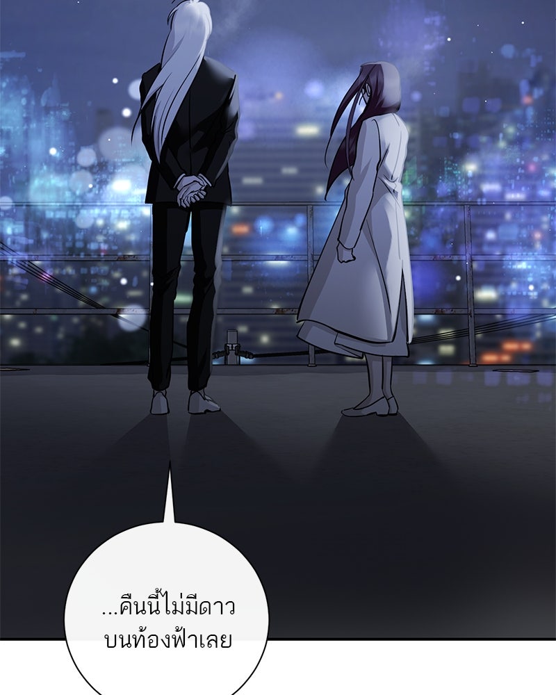ตำนานเทพธิดาตกสวรรค์ - หน้า 31