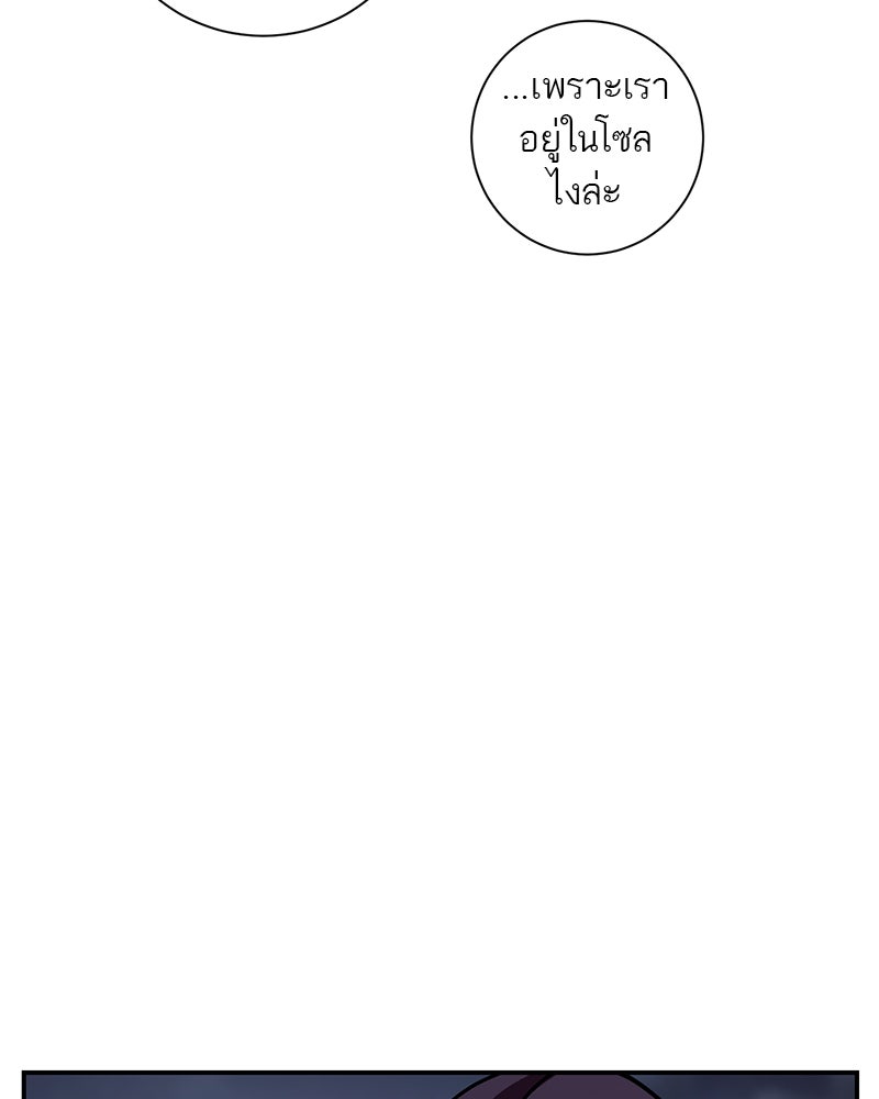 ตำนานเทพธิดาตกสวรรค์ - หน้า 32