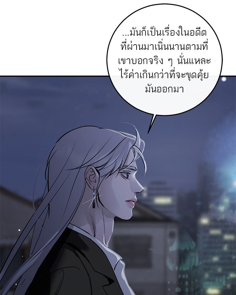 ตำนานเทพธิดาตกสวรรค์ - หน้า 36