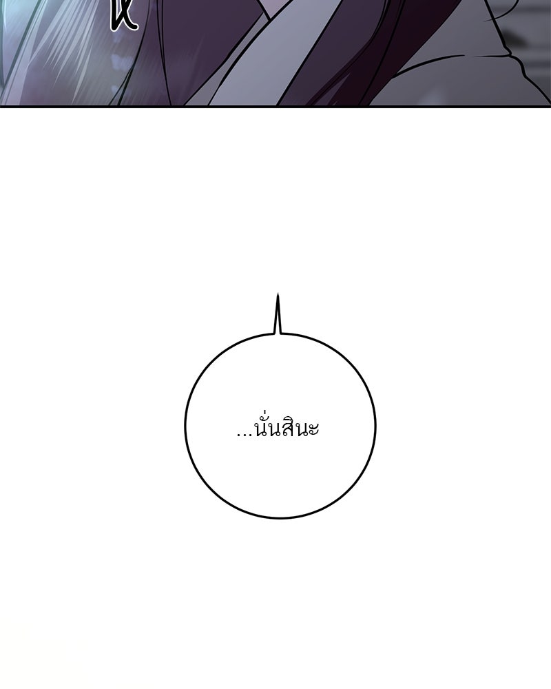 ตำนานเทพธิดาตกสวรรค์ - หน้า 41