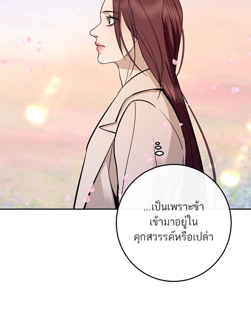 ตำนานเทพธิดาตกสวรรค์ - หน้า 7