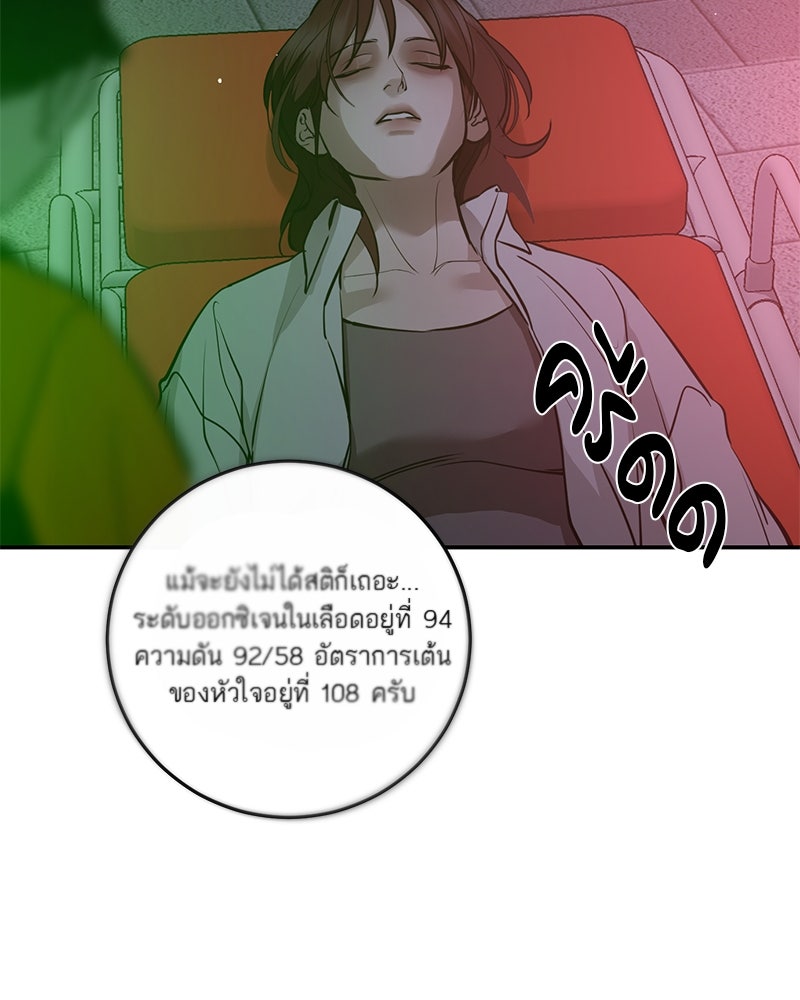 ตำนานเทพธิดาตกสวรรค์ - หน้า 74