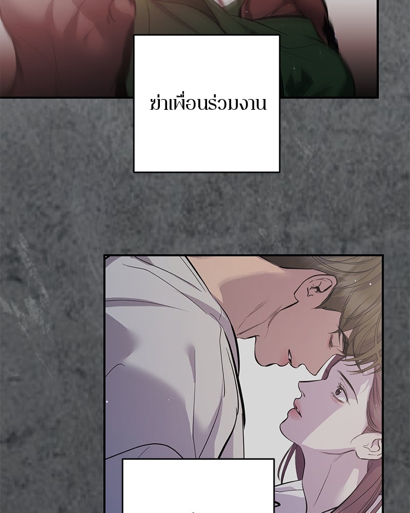 ตำนานเทพธิดาตกสวรรค์ - หน้า 96