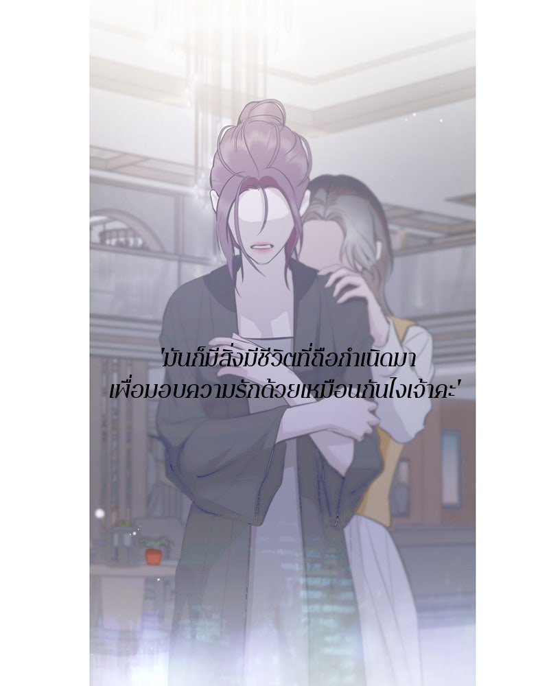 ตำนานเทพธิดาตกสวรรค์ - หน้า 10
