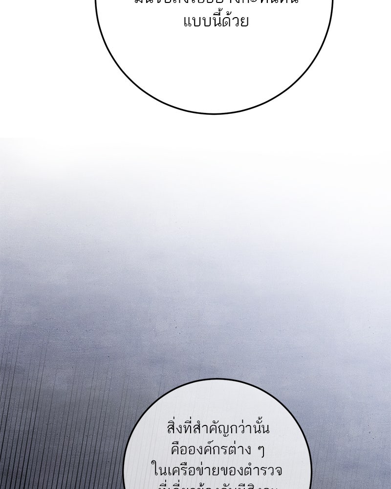 ตำนานเทพธิดาตกสวรรค์ - หน้า 112