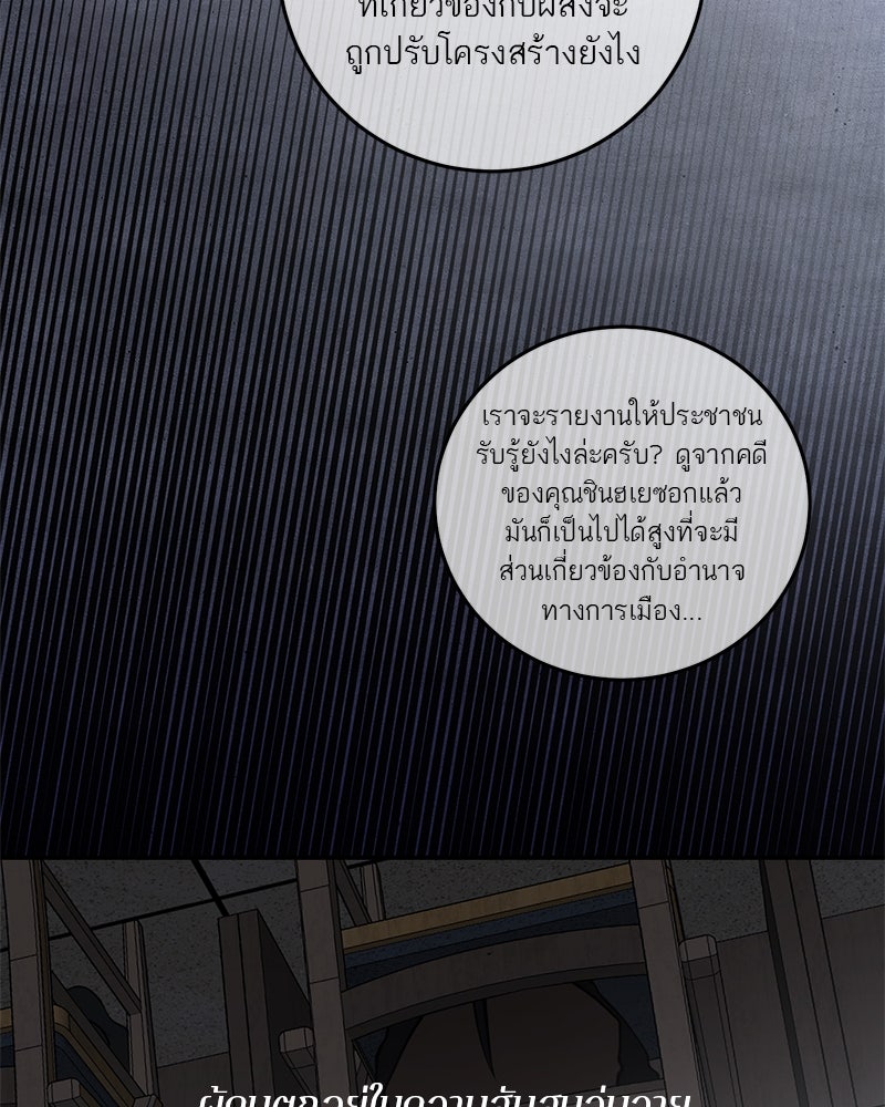 ตำนานเทพธิดาตกสวรรค์ - หน้า 113