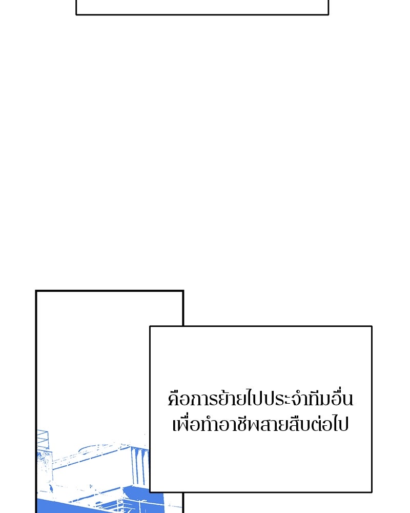ตำนานเทพธิดาตกสวรรค์ - หน้า 121