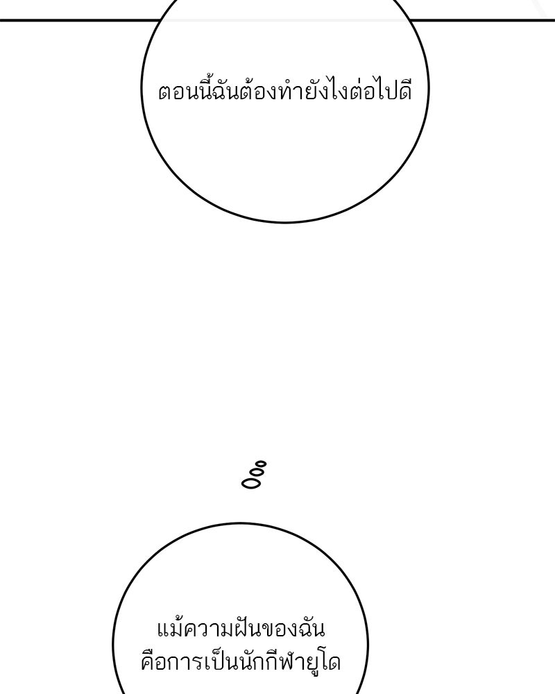 ตำนานเทพธิดาตกสวรรค์ - หน้า 128