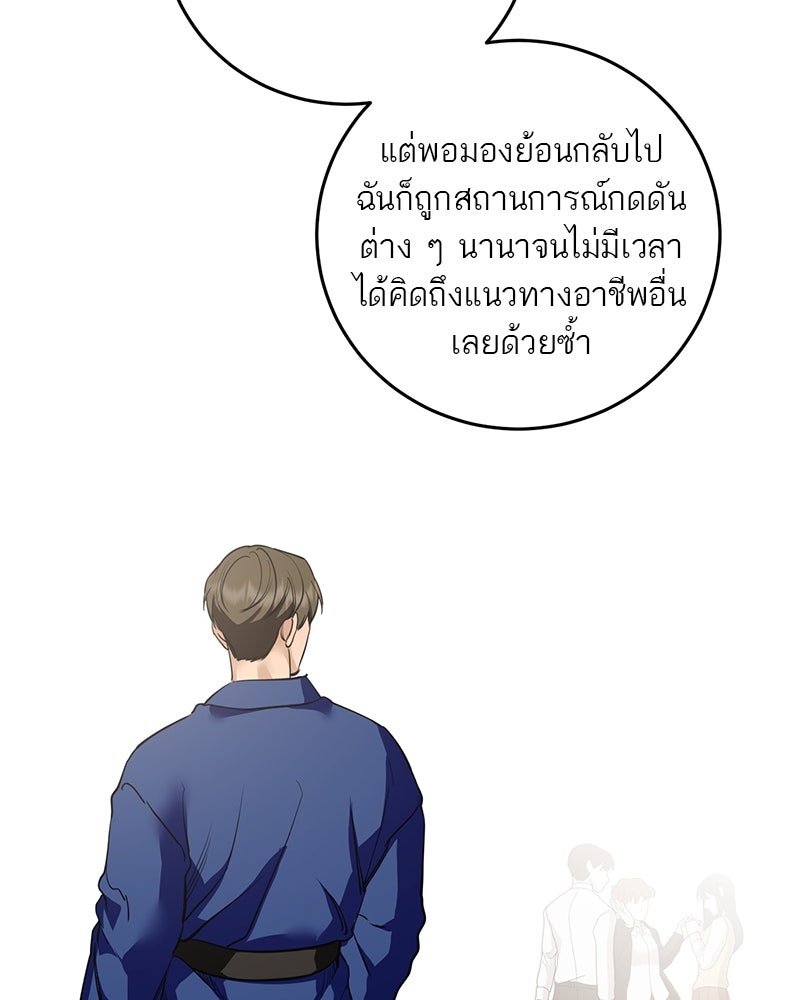 ตำนานเทพธิดาตกสวรรค์ - หน้า 129