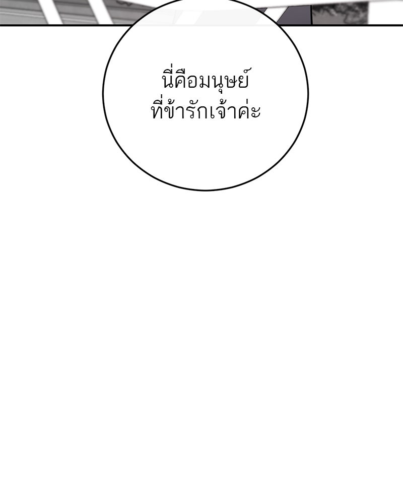 ตำนานเทพธิดาตกสวรรค์ - หน้า 13