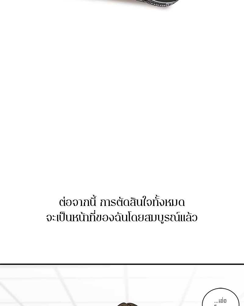 ตำนานเทพธิดาตกสวรรค์ - หน้า 133