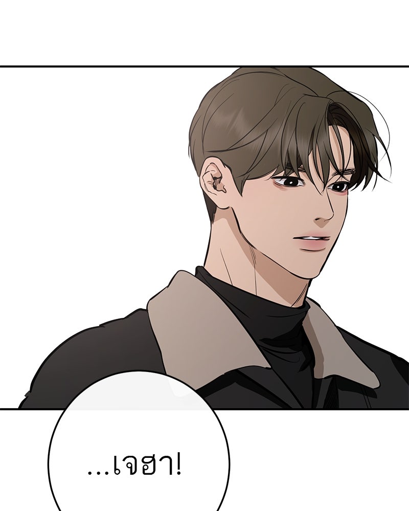ตำนานเทพธิดาตกสวรรค์ - หน้า 137