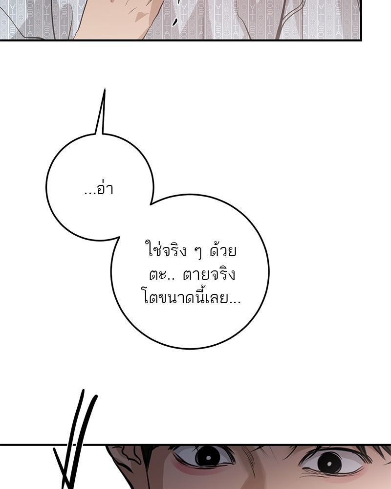 ตำนานเทพธิดาตกสวรรค์ - หน้า 141