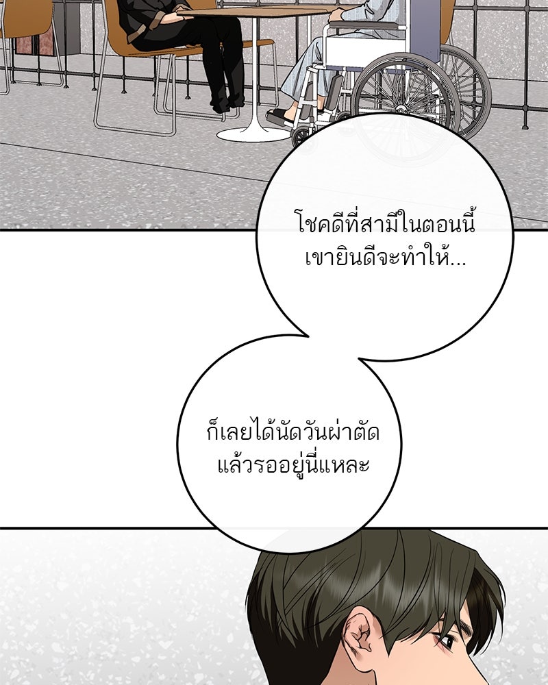 ตำนานเทพธิดาตกสวรรค์ - หน้า 152