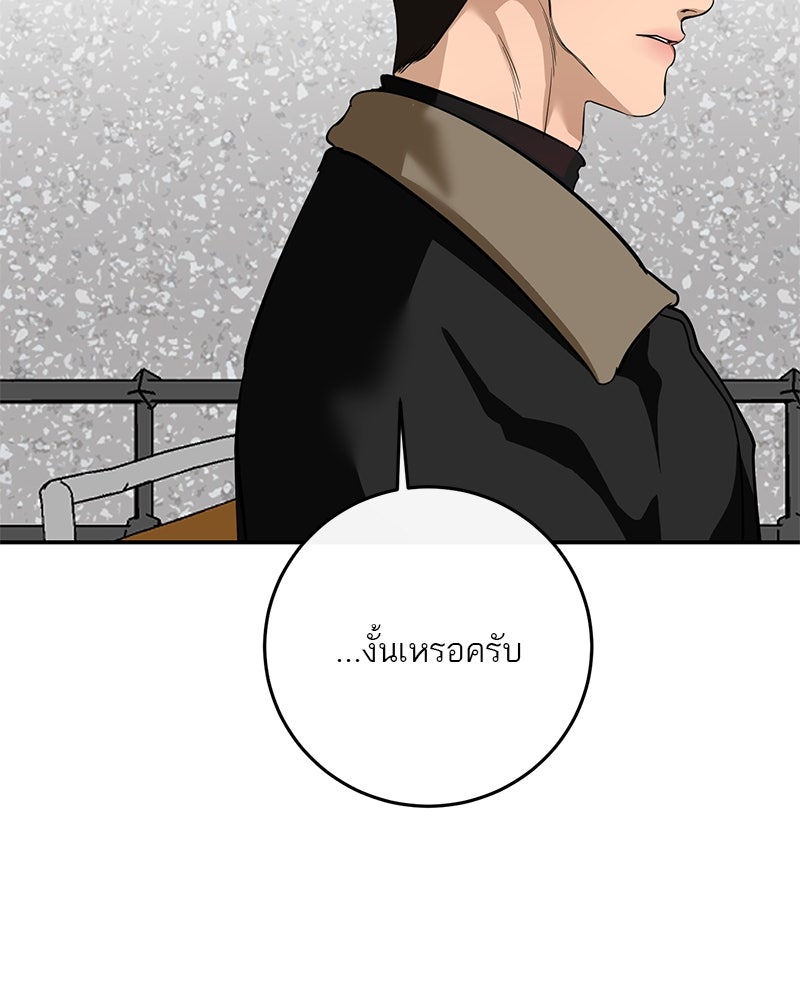ตำนานเทพธิดาตกสวรรค์ - หน้า 153