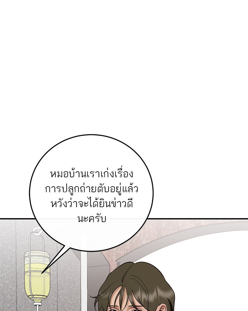 ตำนานเทพธิดาตกสวรรค์ - หน้า 154