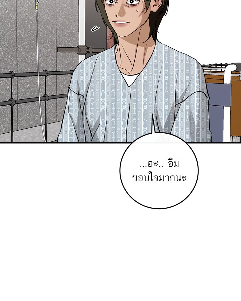 ตำนานเทพธิดาตกสวรรค์ - หน้า 155