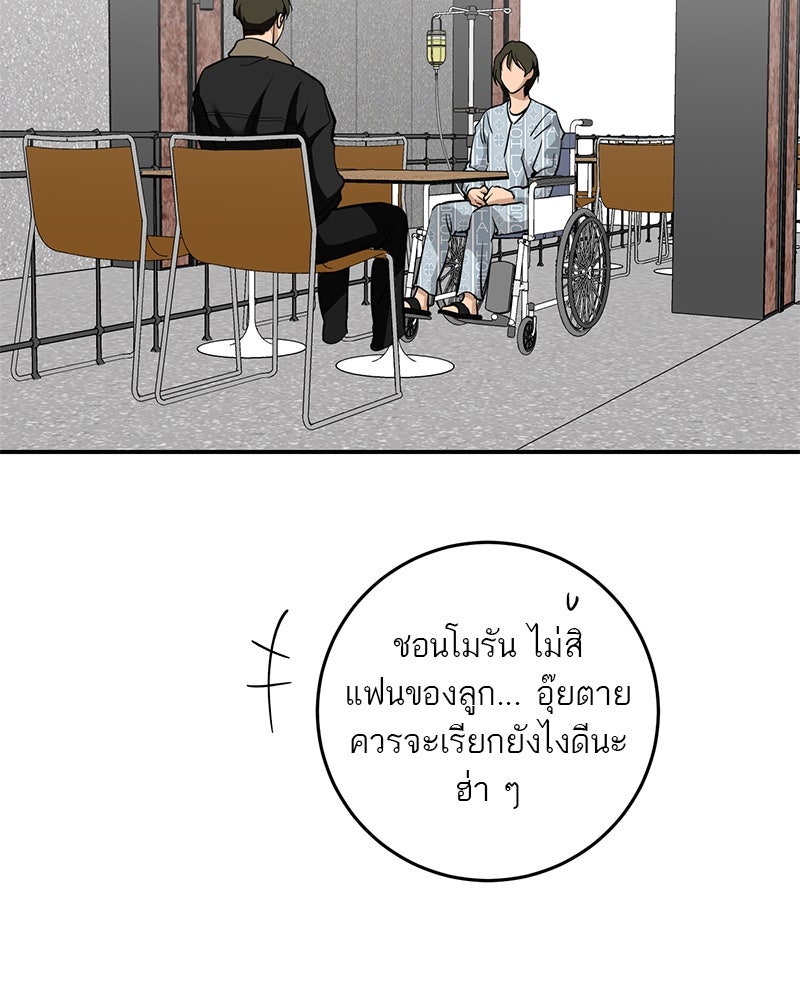 ตำนานเทพธิดาตกสวรรค์ - หน้า 157