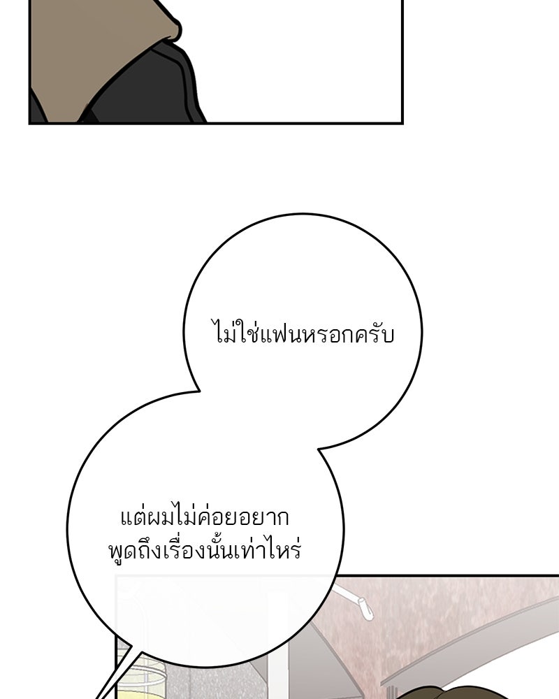 ตำนานเทพธิดาตกสวรรค์ - หน้า 159