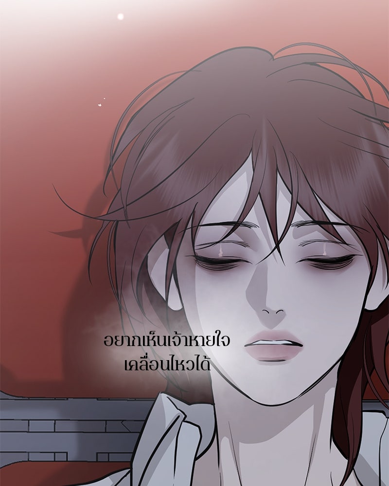 ตำนานเทพธิดาตกสวรรค์ - หน้า 27
