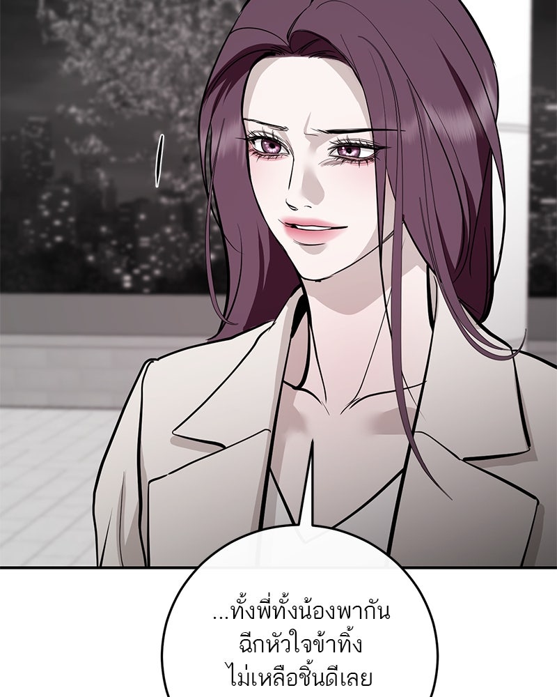 ตำนานเทพธิดาตกสวรรค์ - หน้า 31
