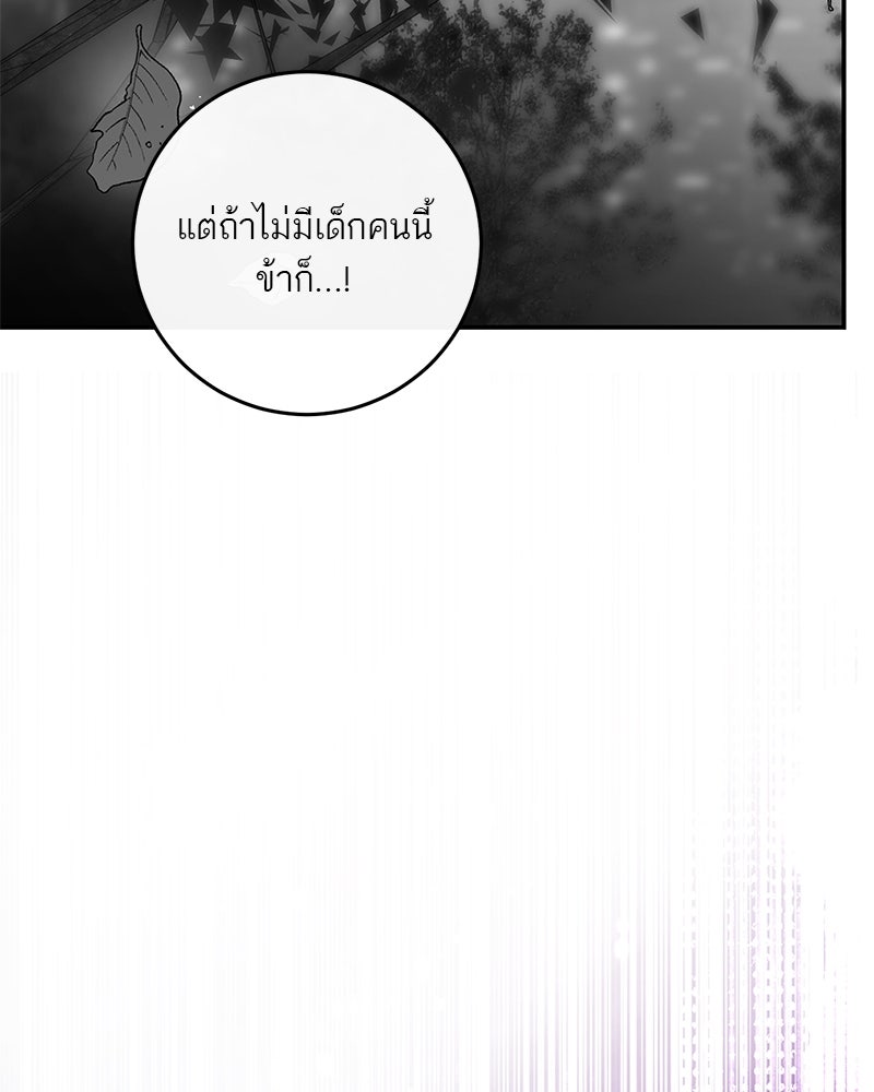 ตำนานเทพธิดาตกสวรรค์ - หน้า 33