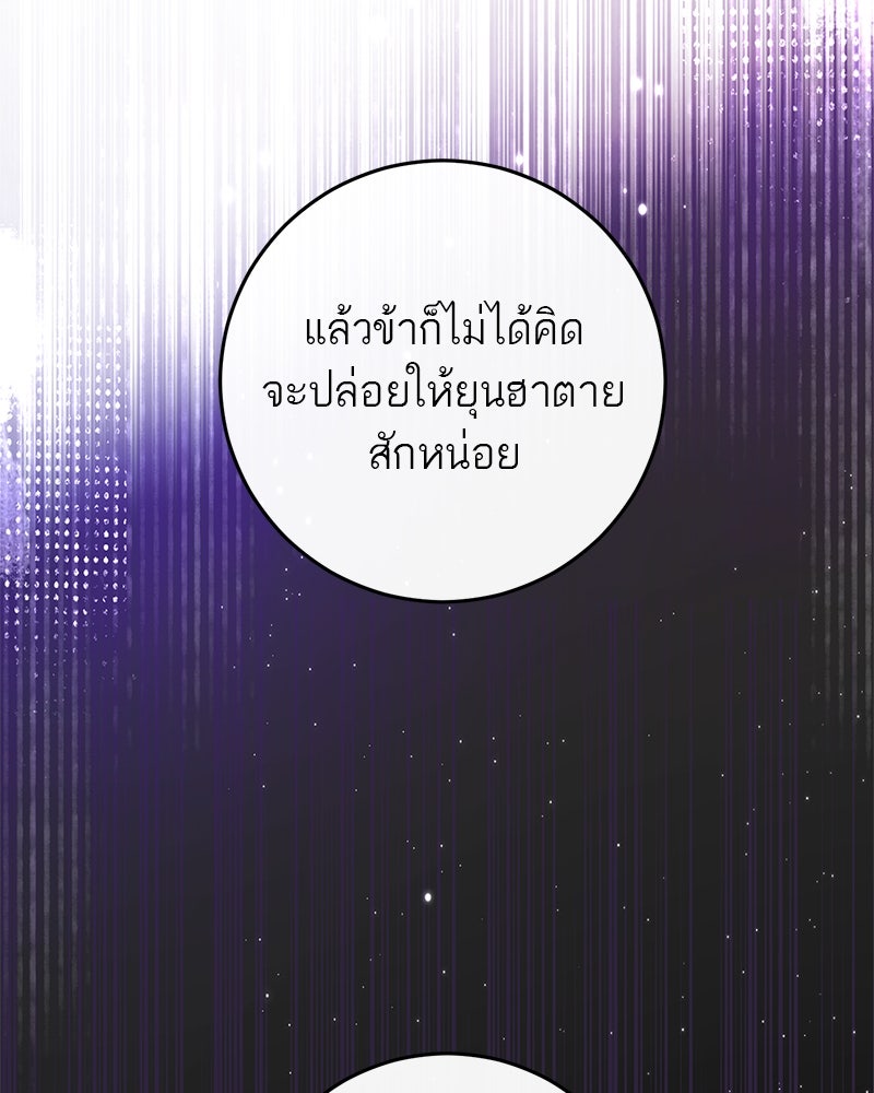 ตำนานเทพธิดาตกสวรรค์ - หน้า 34