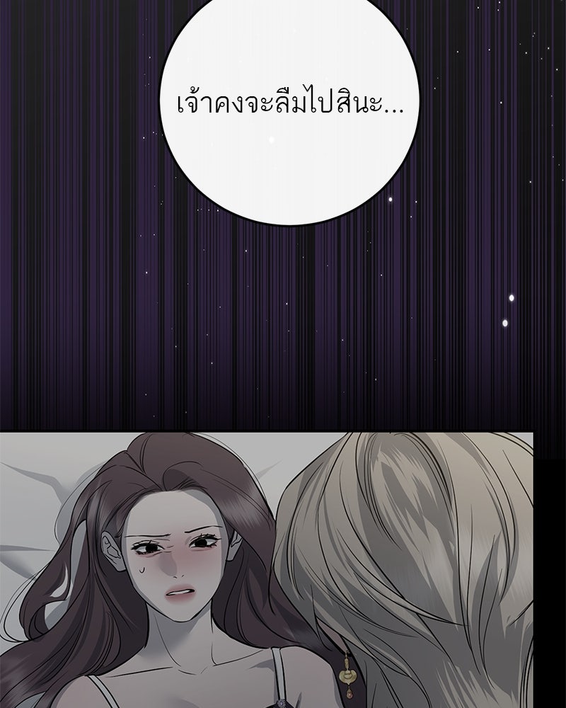 ตำนานเทพธิดาตกสวรรค์ - หน้า 35
