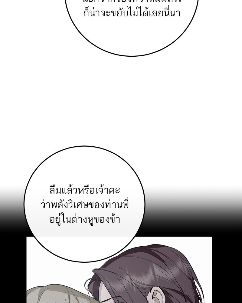 ตำนานเทพธิดาตกสวรรค์ - หน้า 6