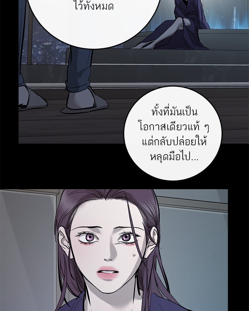 ตำนานเทพธิดาตกสวรรค์ - หน้า 73