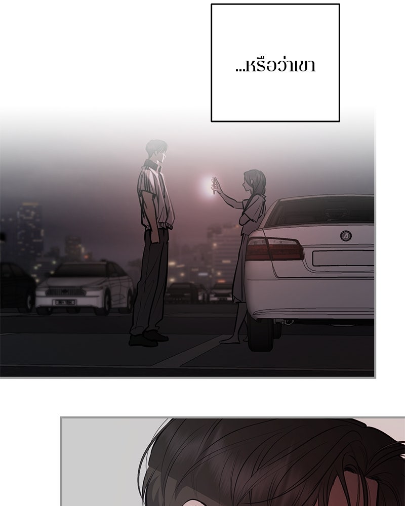 ตำนานเทพธิดาตกสวรรค์ - หน้า 78