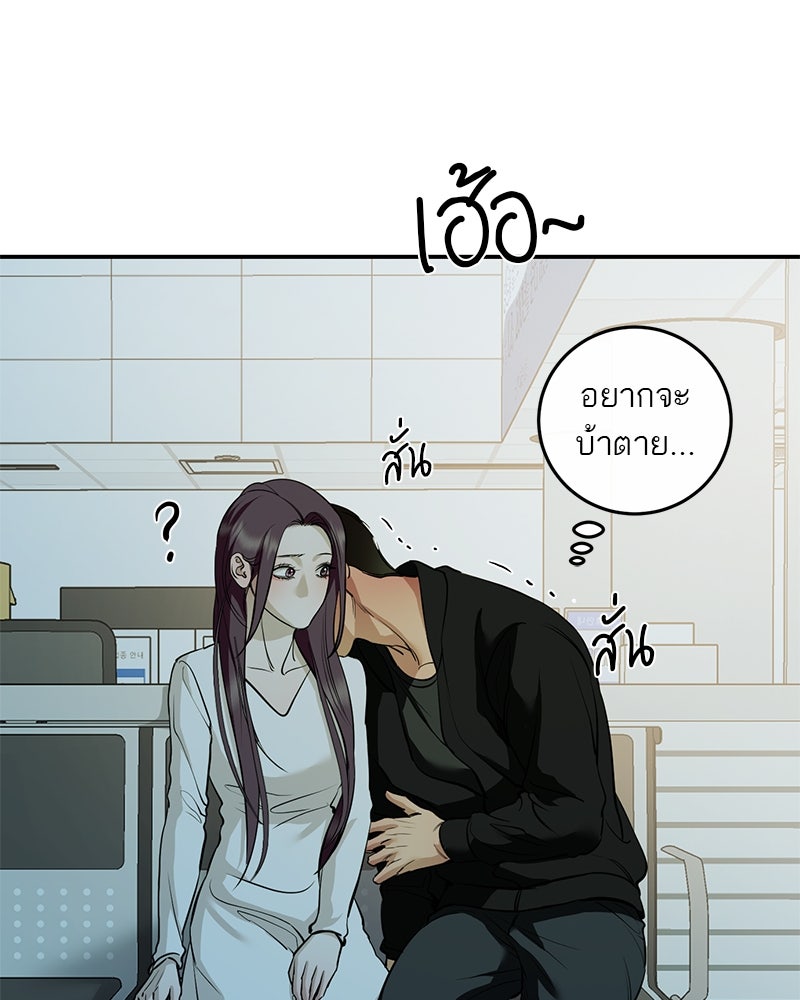 ตำนานเทพธิดาตกสวรรค์ - หน้า 92