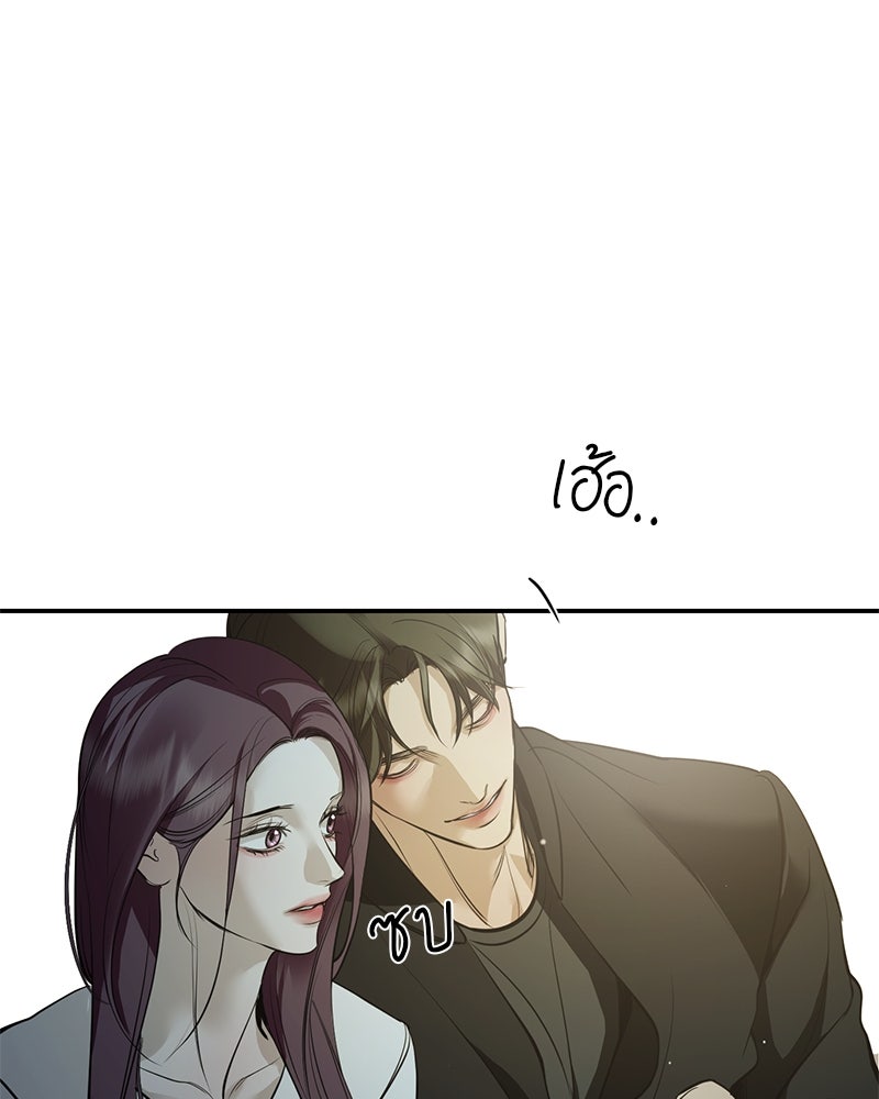 ตำนานเทพธิดาตกสวรรค์ - หน้า 95