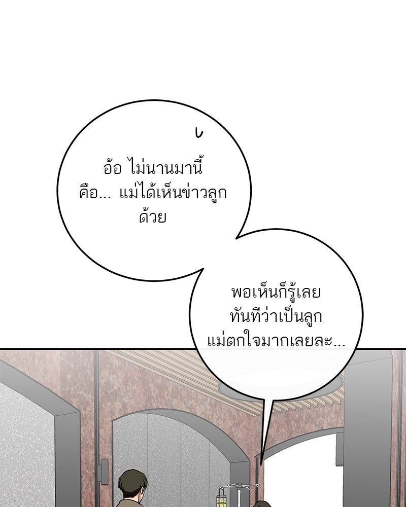 ตำนานเทพธิดาตกสวรรค์ - หน้า 1