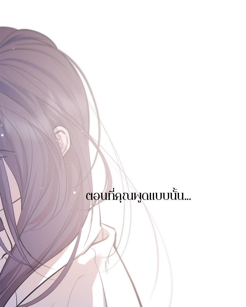 ตำนานเทพธิดาตกสวรรค์ - หน้า 100